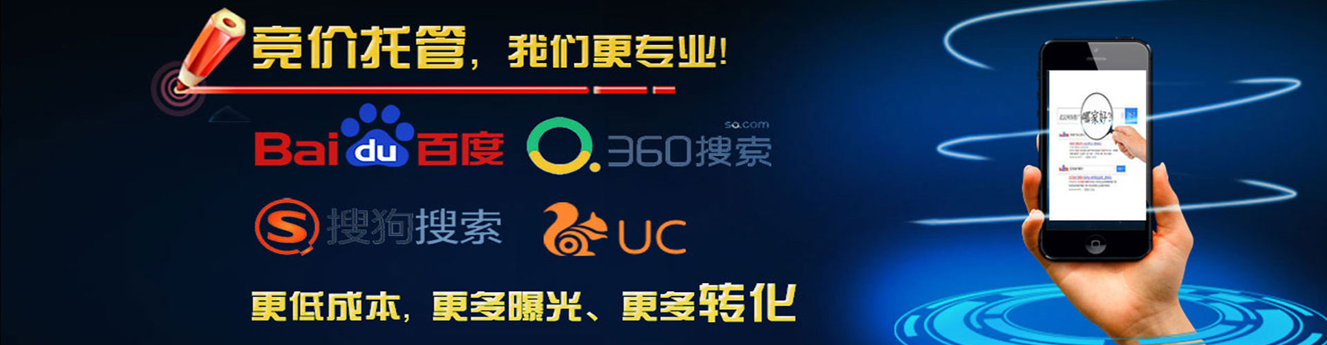衡东竞价推广