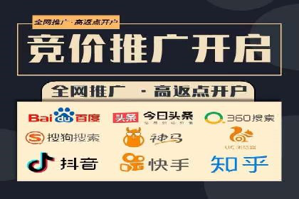 百度竞价开户全解析：成功企业的营销秘诀